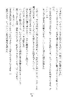 奴隷聖徒会長ヒカル ～淫魔に占陵された学園～, 日本語