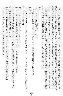 奴隷聖徒会長ヒカル ～淫魔に占陵された学園～, 日本語