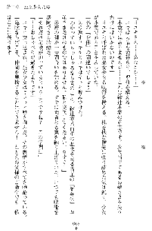 奴隷聖徒会長ヒカル ～淫魔に占陵された学園～, 日本語