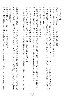 奴隷聖徒会長ヒカル ～淫魔に占陵された学園～, 日本語