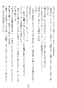 奴隷聖徒会長ヒカル ～淫魔に占陵された学園～, 日本語