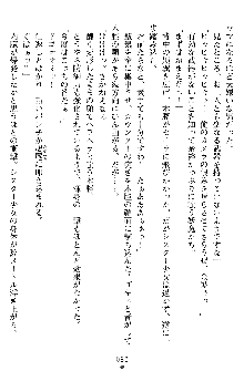 奴隷聖徒会長ヒカル ～淫魔に占陵された学園～, 日本語