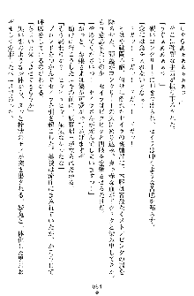 奴隷聖徒会長ヒカル ～淫魔に占陵された学園～, 日本語