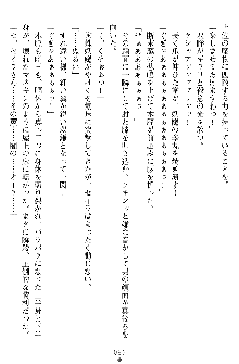 奴隷聖徒会長ヒカル ～淫魔に占陵された学園～, 日本語