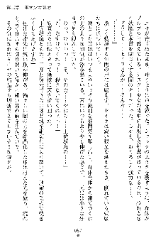 奴隷聖徒会長ヒカル ～淫魔に占陵された学園～, 日本語