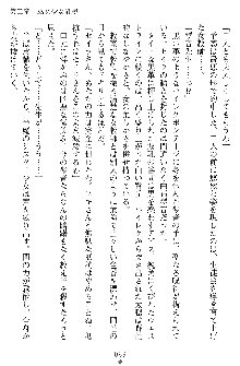 奴隷聖徒会長ヒカル ～淫魔に占陵された学園～, 日本語