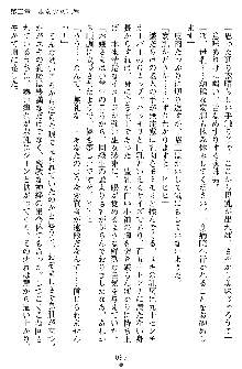 奴隷聖徒会長ヒカル ～淫魔に占陵された学園～, 日本語