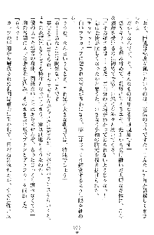 奴隷聖徒会長ヒカル ～淫魔に占陵された学園～, 日本語