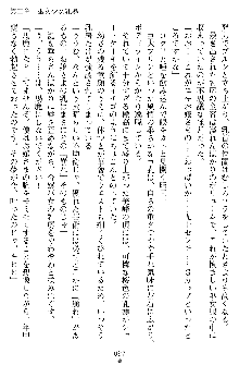 奴隷聖徒会長ヒカル ～淫魔に占陵された学園～, 日本語