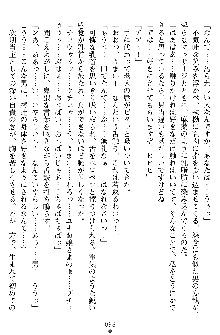 奴隷聖徒会長ヒカル ～淫魔に占陵された学園～, 日本語