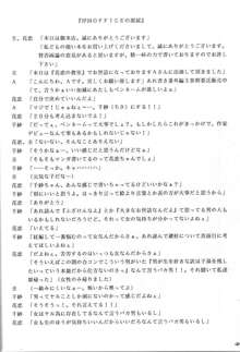 あれが書きたい ! 6, 日本語