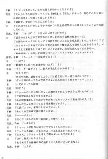 あれが書きたい ! 6, 日本語