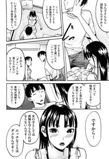 ねっ！あったまろ？, 日本語