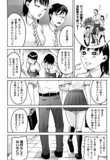 ねっ！あったまろ？, 日本語