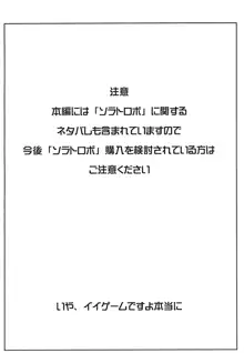 ライク ア ビースト, 日本語