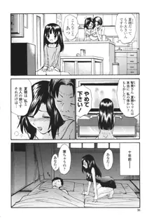 ひとの妻, 日本語