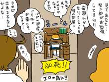 ゆみこ先生と僕～アナタごめんなさい！私、生徒に膣内射精されひゃったぁ！～, 日本語