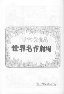 もろっこ, 日本語