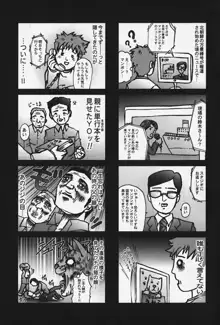 中出し処女神話, 日本語