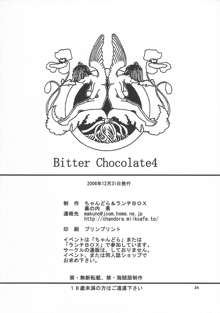 LUNCH BOX 82 - Bitter Chocolate 4, 日本語