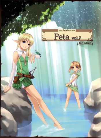 Peta vol.7, 日本語