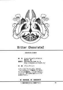 LUNCH BOX 71 - Bitter Chocolate2, 日本語