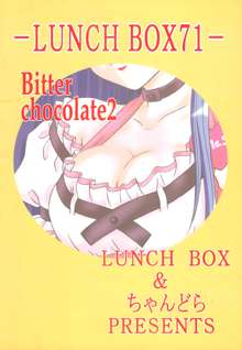 LUNCH BOX 71 - Bitter Chocolate2, 日本語