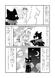 クッキー王子と監獄の悪魔, 日本語