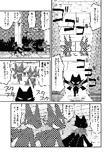 クッキー王子と監獄の悪魔, 日本語