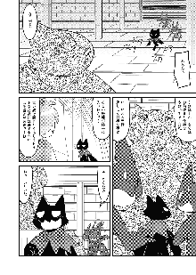 クッキー王子と監獄の悪魔, 日本語