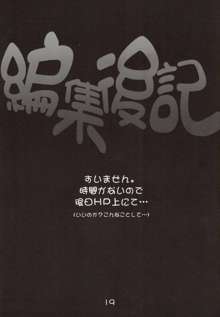 突発性おね2症候群, 日本語