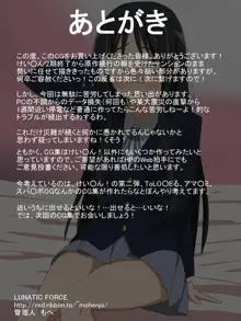 K-○nGIRLSナンパ援交！CG集, 日本語