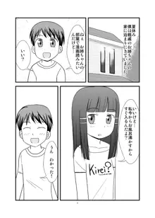 秘密のおふろ!, 日本語