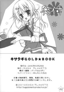 Kisaragi Gold☆Book, 日本語