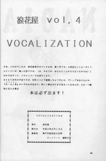 Vocalization, 日本語