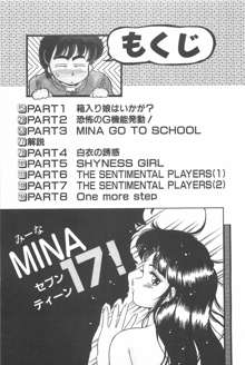 MINA17！, 日本語