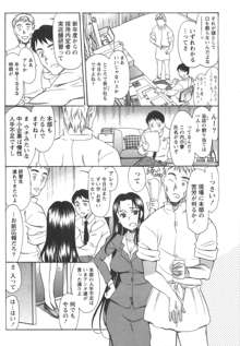 らぶ♡れす, 日本語