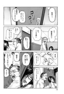 あま～い乳淫生活, 日本語