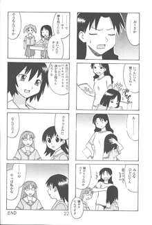 あのまんがロワイアル, 日本語