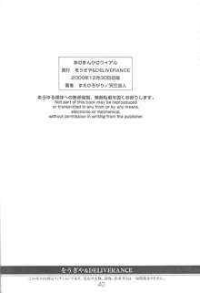 あのまんがロワイアル, 日本語