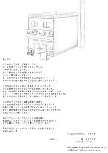 もろ姉弟の二人が周りに人の居る病室のベッドでカーテン1枚を隔てて近親あん♪あん♪するやつ, 日本語