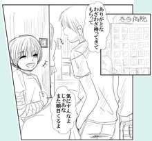 もろ姉弟の二人が周りに人の居る病室のベッドでカーテン1枚を隔てて近親あん♪あん♪するやつ, 日本語