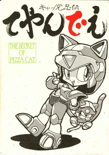 THE SECRET OF PIZZA CAT, 日本語