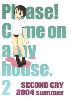 Please!Come on a my house.2, 日本語