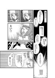 彼女が日常を捨てるまで, 日本語