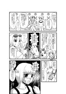 彼女が日常を捨てるまで, 日本語