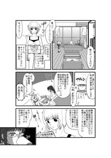 彼女が日常を捨てるまで, 日本語