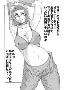 高脂肪乳2, 日本語