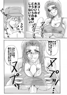 高脂肪乳2, 日本語