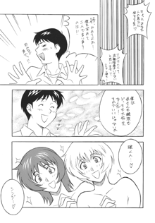 NEXT Climax Magazine 16 Evangelion II, 日本語